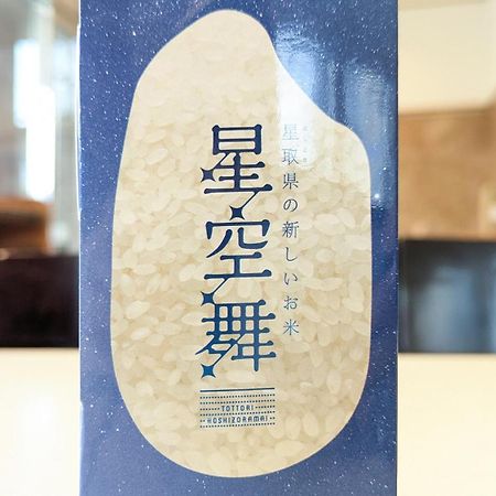 Toyoko Inn Tottori Eki Minami Guchi Ngoại thất bức ảnh
